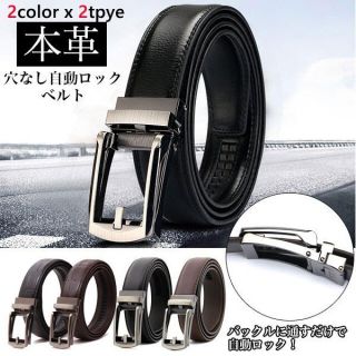 219黒 ベルト メンズ ビジネス 本革 レザー 無地 無段階調整 オートロック(ベルト)