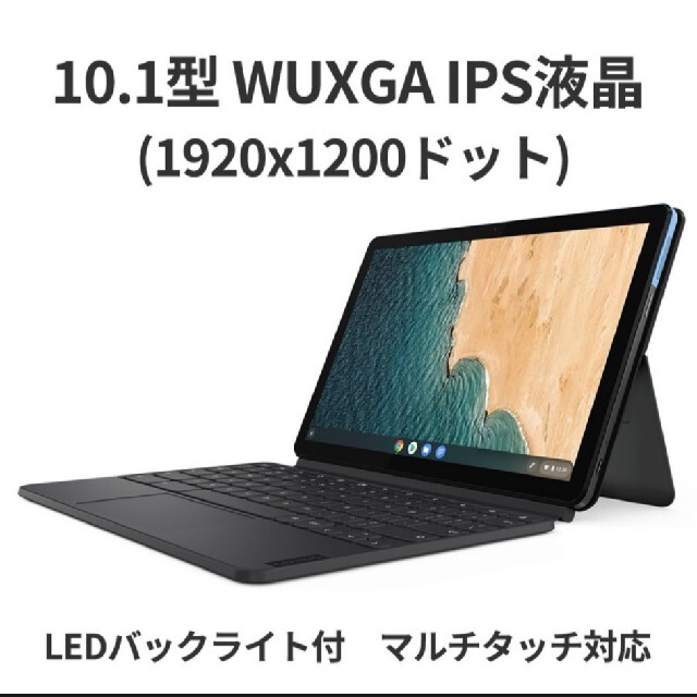 Lenovo IdeaPad Duet Chromebook 新品未開封 3