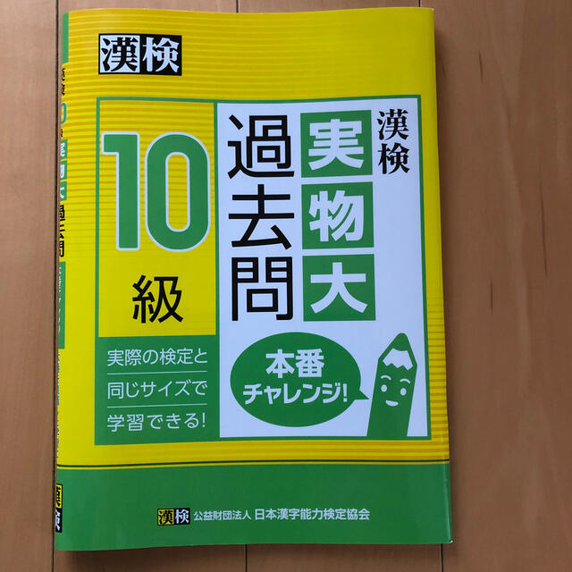 プロフ☆必読メロンソーダ様専用 エンタメ/ホビーの本(資格/検定)の商品写真