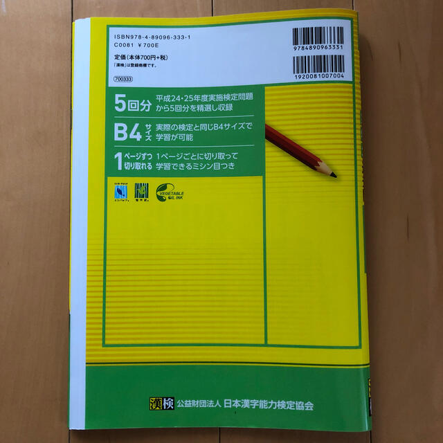 プロフ☆必読メロンソーダ様専用 エンタメ/ホビーの本(資格/検定)の商品写真