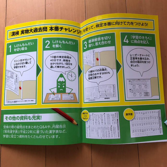 プロフ☆必読メロンソーダ様専用 エンタメ/ホビーの本(資格/検定)の商品写真