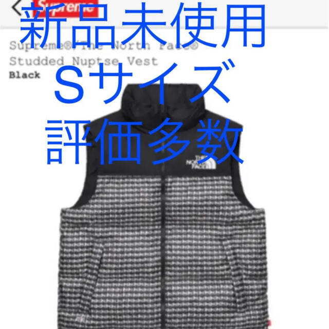 Supreme(シュプリーム)の新品　Sサイズ　ノースフェイス ダウンベスト メンズのジャケット/アウター(ダウンベスト)の商品写真