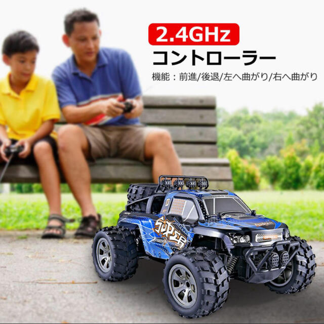 【大人気】ラジコンカー リモコンカー 電動RCカー 四輪駆動 子供 プレゼント エンタメ/ホビーのおもちゃ/ぬいぐるみ(ホビーラジコン)の商品写真