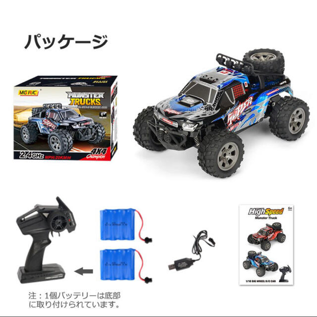 【大人気】ラジコンカー リモコンカー 電動RCカー 四輪駆動 子供 プレゼント エンタメ/ホビーのおもちゃ/ぬいぐるみ(ホビーラジコン)の商品写真