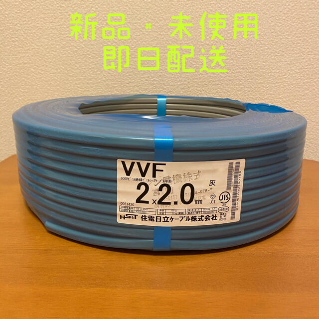VVF2.0×2c 100m
