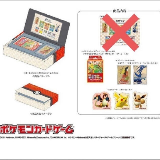 ポケモン切手BOX～ポケモンカードゲーム 見返り美人・月に雁セット～Box/デッキ/パック