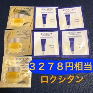 ロクシタン(L'OCCITANE)のロクシタン　ディヴァイン　アイバーム　IMプレシューズミルク　合計7包 e4(乳液/ミルク)