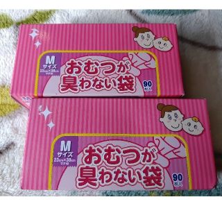 BOS☆おむつが臭わない袋Mマチ付90枚入り２セット♥(紙おむつ用ゴミ箱)