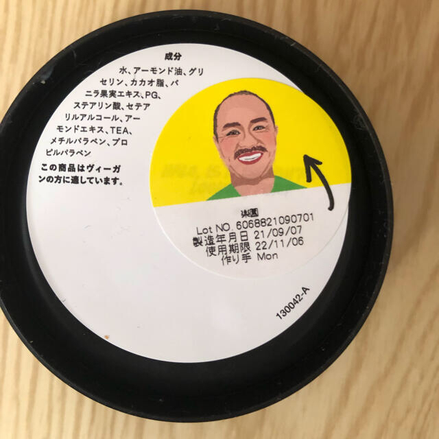 LUSH(ラッシュ)のLUSH 楽園　保湿クリーム コスメ/美容のスキンケア/基礎化粧品(フェイスクリーム)の商品写真