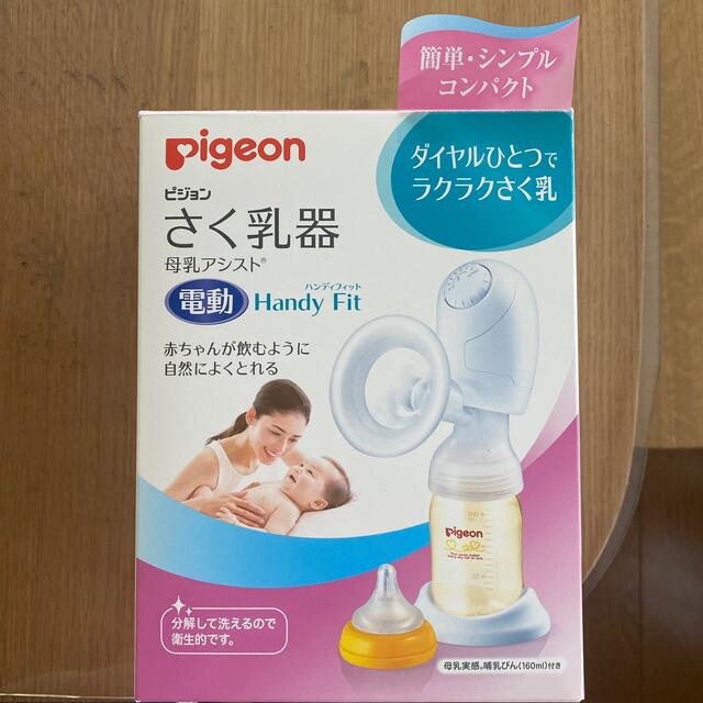 Pigeon(ピジョン)のピジョン　電動さく乳器 キッズ/ベビー/マタニティの授乳/お食事用品(その他)の商品写真