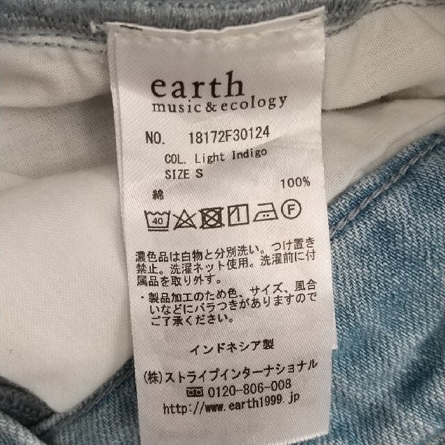 earth music & ecology(アースミュージックアンドエコロジー)のワイドパンツ　earth music & ecology レディースのパンツ(カジュアルパンツ)の商品写真