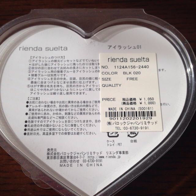 rienda(リエンダ)のrienda♡つけまつげ コスメ/美容のベースメイク/化粧品(その他)の商品写真