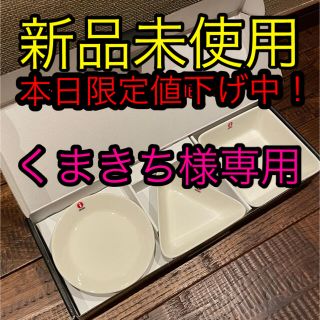 イッタラ(iittala)の【新品未使用】イッタラ　ティーマ　ミニサービングセット(食器)