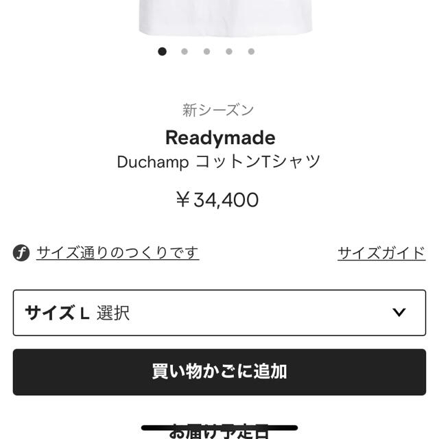 readymade Tシャツ  メンズのトップス(Tシャツ/カットソー(半袖/袖なし))の商品写真