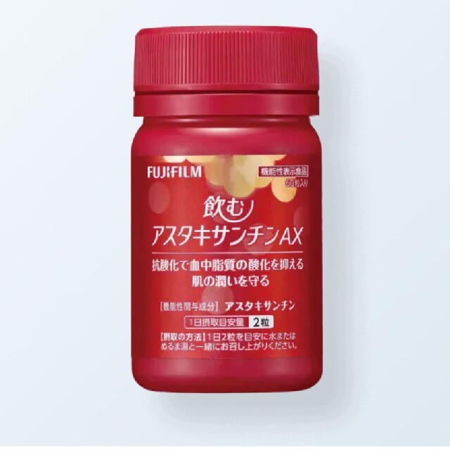 富士フイルム(フジフイルム)のFUJIFILM【飲むアスタキサンチンAX】60粒 食品/飲料/酒の健康食品(その他)の商品写真