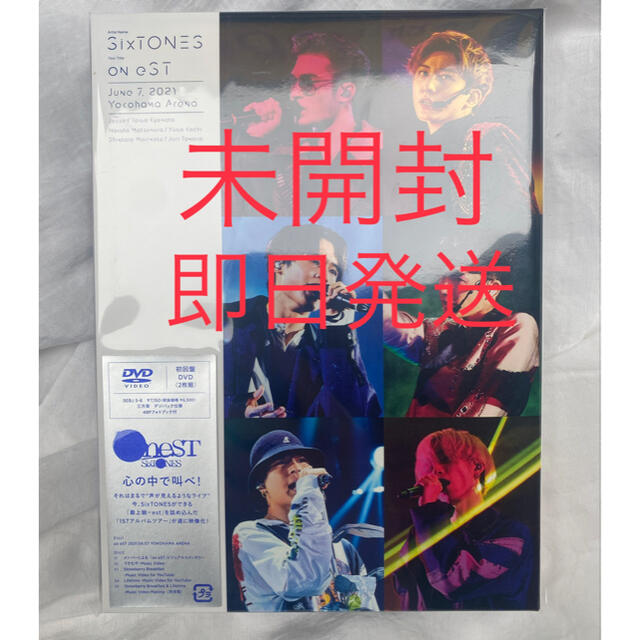 【未開封】SixTONES on eST  (DVD初回盤) onest