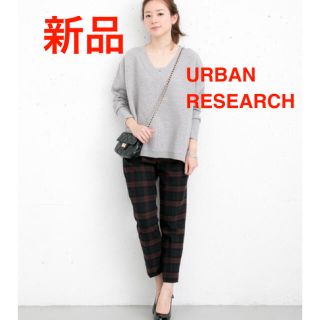 アーバンリサーチ(URBAN RESEARCH)の新品 アーバンリサーチ チェック柄 テーパードパンツ ストレッチパンツ 日本製(カジュアルパンツ)