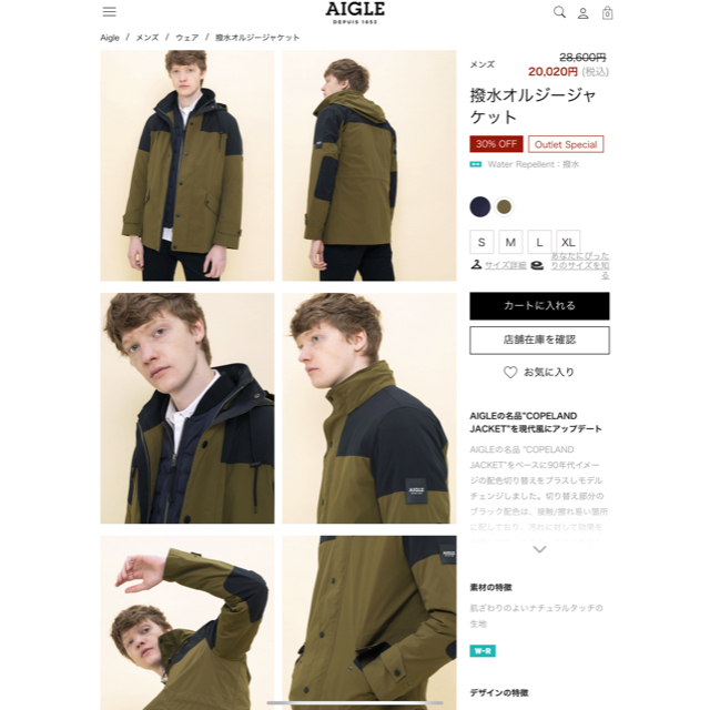 AIGLE(エーグル)のエーグル(メンズ)マウンテンパーカー　XL 古着　今週24日まで❣️ メンズのジャケット/アウター(マウンテンパーカー)の商品写真