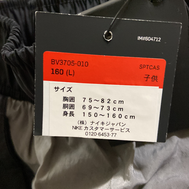 160cm ナイキ ウインドブレーカー 裏起毛 上下 BV3705-010