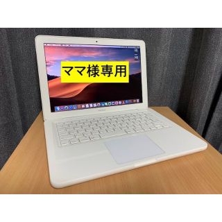 アップル(Apple)のママ様専用A70MacBook13白 SSD240 Office Win10付(ノートPC)