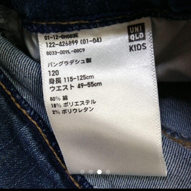 UNIQLO(ユニクロ)のユニクロ デニムパンツ 110 120 キッズ/ベビー/マタニティのキッズ服男の子用(90cm~)(パンツ/スパッツ)の商品写真