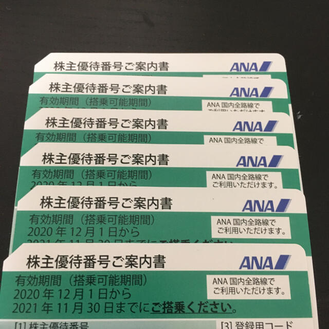 ANA　株主優待6枚　2021年11月30日まで優待券/割引券