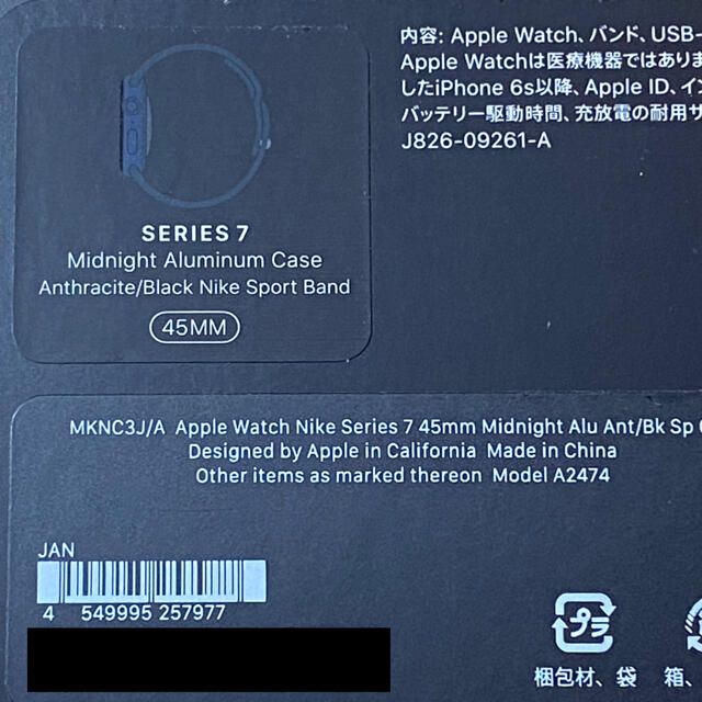 Apple Watch(アップルウォッチ)のApple Watch Nike Series 7 45mm MKNC3J/A メンズの時計(腕時計(デジタル))の商品写真