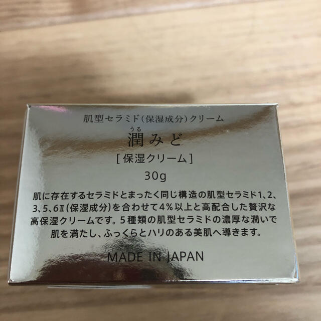 潤みど　保湿クリーム　30g コスメ/美容のスキンケア/基礎化粧品(フェイスクリーム)の商品写真