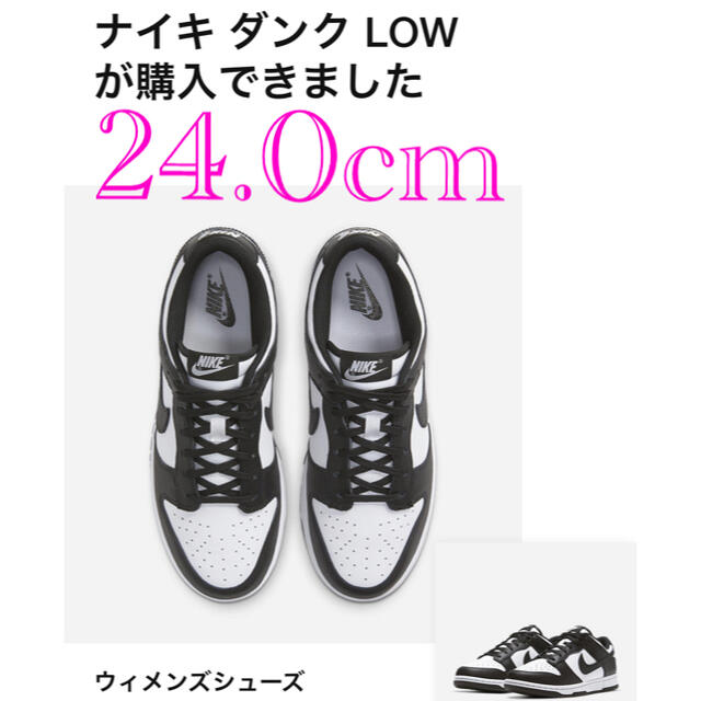 NIKE ウィメンズ　ダンクLOW