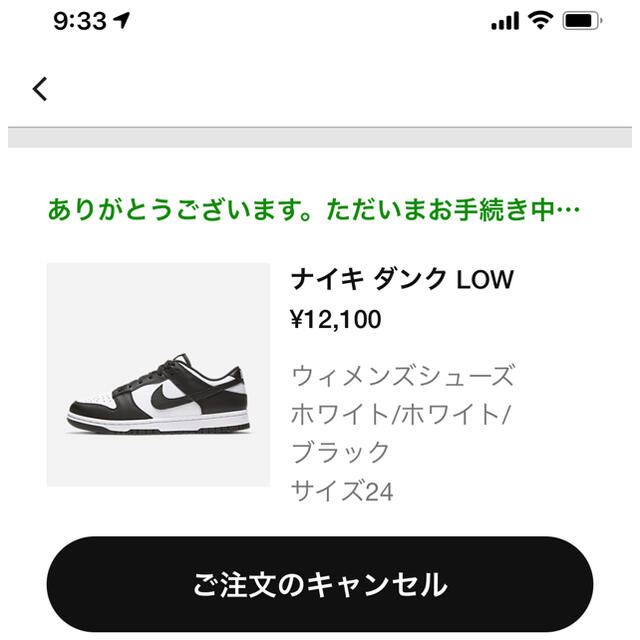 NIKE ウィメンズ　ダンクLOW