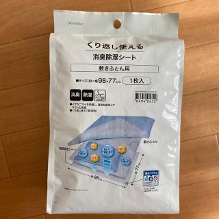 ニトリ(ニトリ)のくり返し使える消臭除湿シート　1枚入(日用品/生活雑貨)