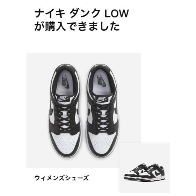 NIKE(ナイキ)のNIKE WMNS DUNK LOW "WHITE/BLACK" レディースの靴/シューズ(スニーカー)の商品写真