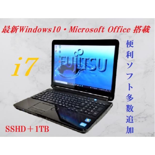 156インチ無線LAN※最終値下げ★美品・富士通 i7/6GB/SSHD1000GB/カメラ/オフィス