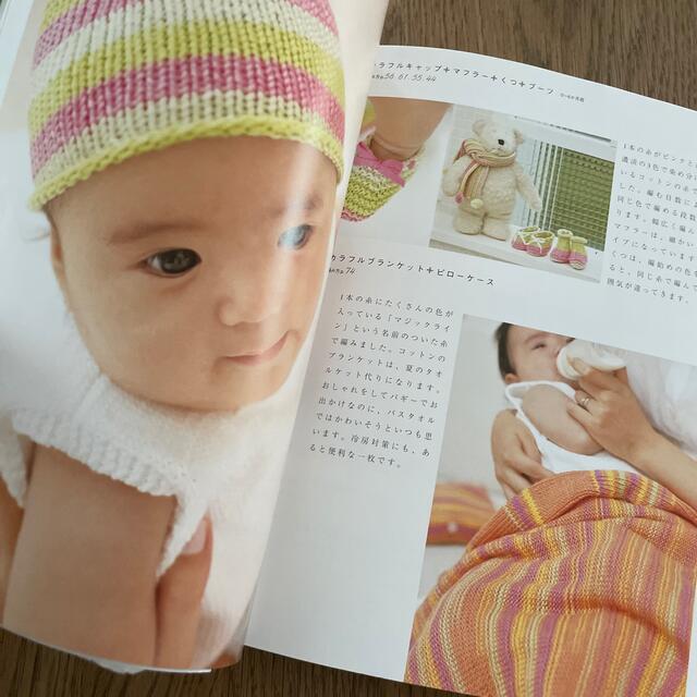 手編みの贈りもの はじめましての赤ちゃんへ エンタメ/ホビーの本(趣味/スポーツ/実用)の商品写真