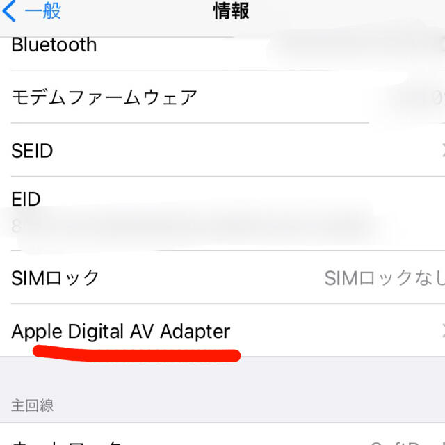 Apple(アップル)の箱無 Apple 純正品 HDMI変換 iPhone MD862AM/A スマホ/家電/カメラのテレビ/映像機器(映像用ケーブル)の商品写真