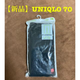 ユニクロ(UNIQLO)の【新品】【UNIQLO】レギンス 黒(裏フリース) 70cm(パンツ)