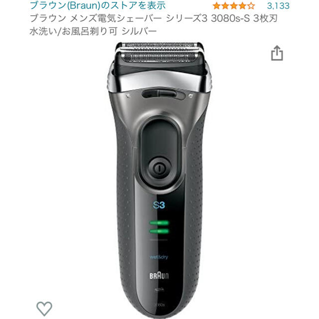 BRAUN(ブラウン)の【引っ越し処分】brown シェイバー 髭剃り S3 S3080 BLACK スマホ/家電/カメラの美容/健康(メンズシェーバー)の商品写真