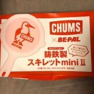 チャムス(CHUMS)の【最終値下げ❗️】　CHUMSスキレット(調理器具)