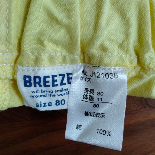 BREEZE(ブリーズ)のBREEZE　長ズボン　サイズ80　子ども服 キッズ/ベビー/マタニティのベビー服(~85cm)(パンツ)の商品写真