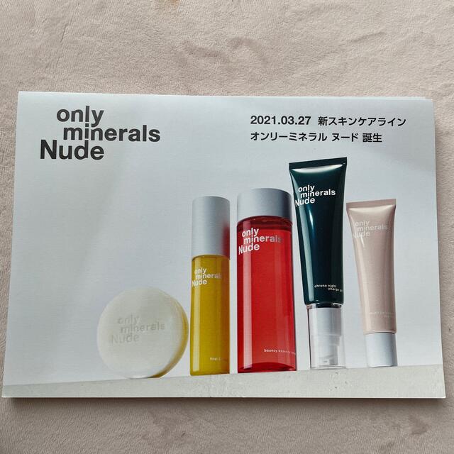 YA-MAN(ヤーマン)のONLY MINERALS Nude スキンケアトライアルセット コスメ/美容のキット/セット(サンプル/トライアルキット)の商品写真