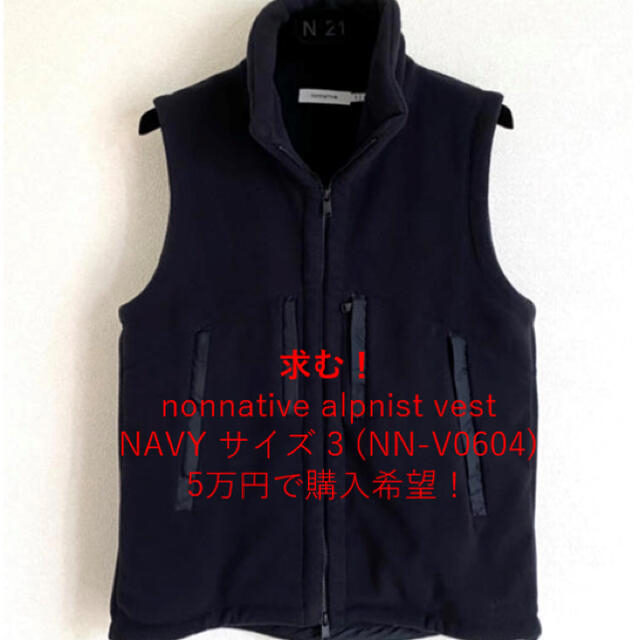 メンズnonnative alpinist fleece vest NAVY 3