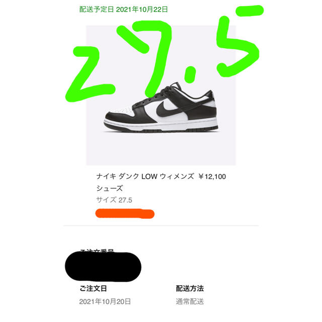 スニーカーWMNS 27.5 NIKE DUNK LOW WHITE BLACK