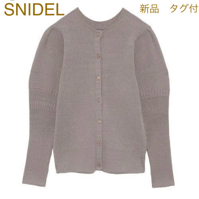 SNIDEL sustaina パフスリーブニットカーディガン