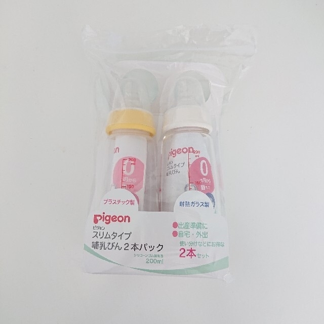 Pigeon(ピジョン)のPigeon 哺乳瓶 スリムタイプ2本セット キッズ/ベビー/マタニティの授乳/お食事用品(哺乳ビン)の商品写真