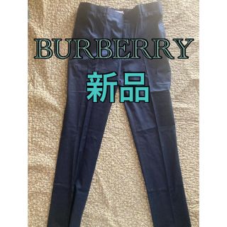 バーバリー(BURBERRY)のBurberry バーバリー　パンツ　ズボン　ネイビー(カジュアルパンツ)