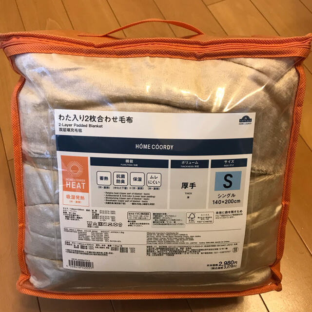 AEON - 【ぶら様お買い上げ】トップバリュ わた入り2枚合わせ AEON - 【ぶら様お買い上げ】トップバリュ わた入り2枚合わせ