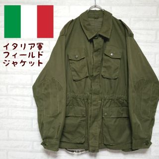 《イタリア軍》フィールド ミリタリージャケット オリーブグリーン XL(ミリタリージャケット)