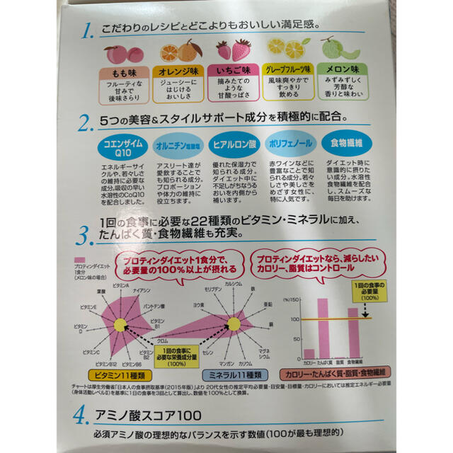 DHC(ディーエイチシー)の●11/25迄●DHCﾌﾟﾛﾃｲﾝﾀﾞｲｴｯﾄ15袋ﾗｲﾄﾃｲｽﾄｼｰｽﾞﾝ2 コスメ/美容のダイエット(ダイエット食品)の商品写真