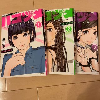 コウダンシャ(講談社)のハコヅメ　1〜3巻セット(青年漫画)