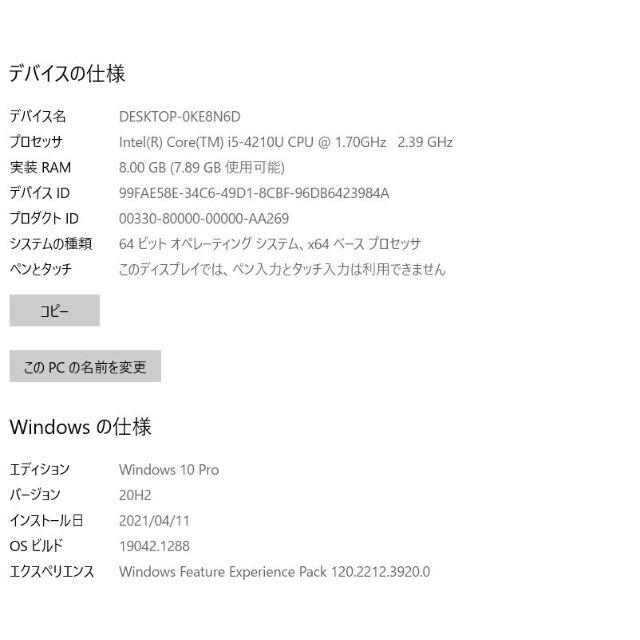 爆速SSD128GB LENOVO X240 i5-4210U/メモリ8GB